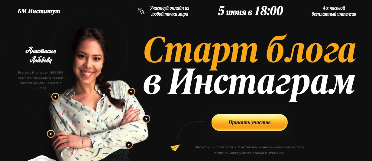 [Бизнес Молодость] Блогер_ Быстрый старт (2018) (А_0.png